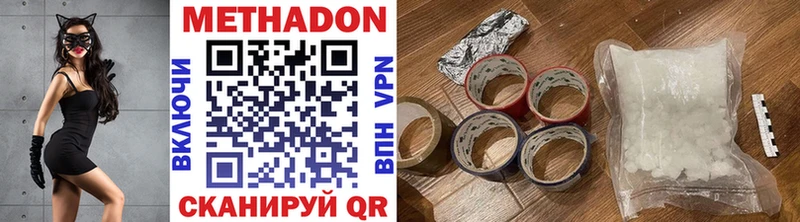 Метадон VHQ  цены   Новокузнецк 